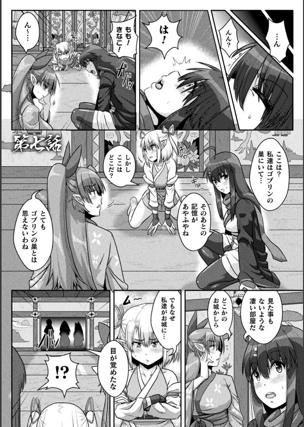 サムライヴァンダリズム THE COMIC_51枚目の画像